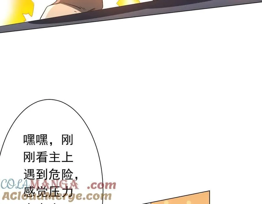 第200话 赔钱就行了！ 第37页