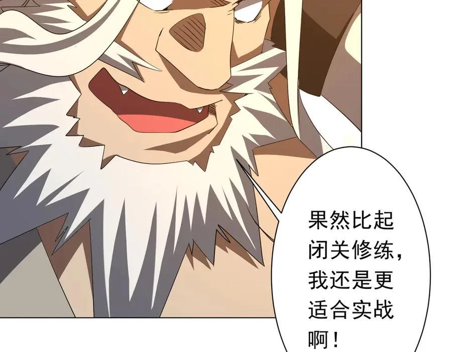 第200话 赔钱就行了！ 第39页