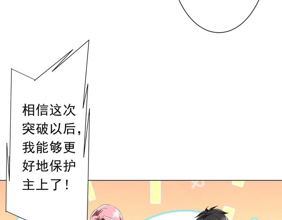第200话 赔钱就行了！ 第40页
