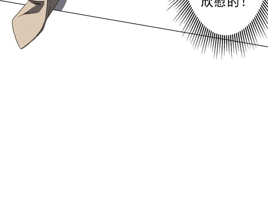 第200话 赔钱就行了！ 第43页
