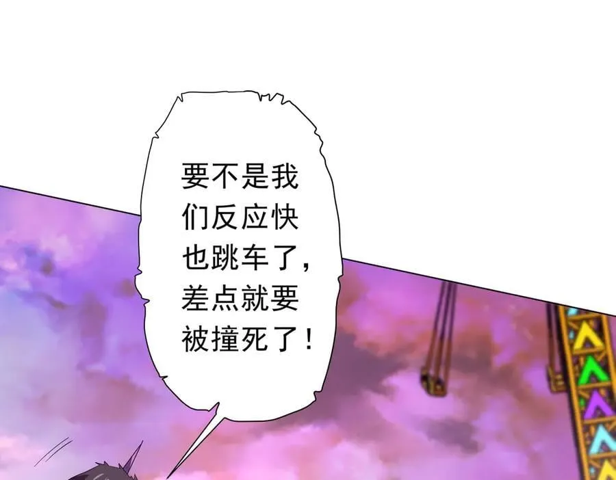 第200话 赔钱就行了！ 第44页