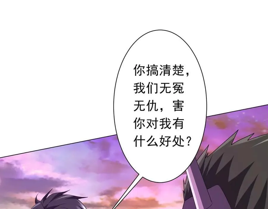 第200话 赔钱就行了！ 第54页