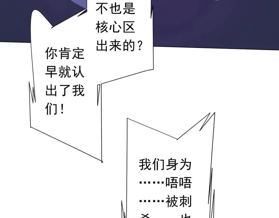 第200话 赔钱就行了！ 第56页
