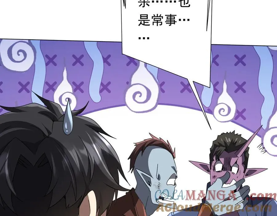 第200话 赔钱就行了！ 第57页