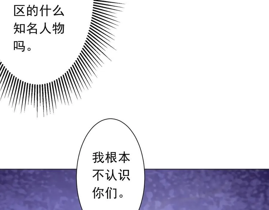 第200话 赔钱就行了！ 第59页