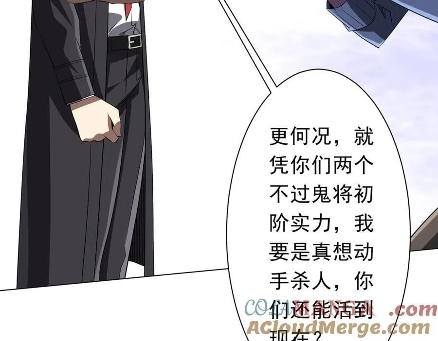 第200话 赔钱就行了！ 第61页