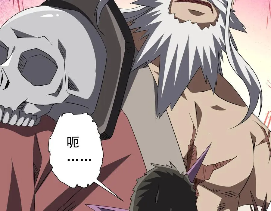第200话 赔钱就行了！ 第63页