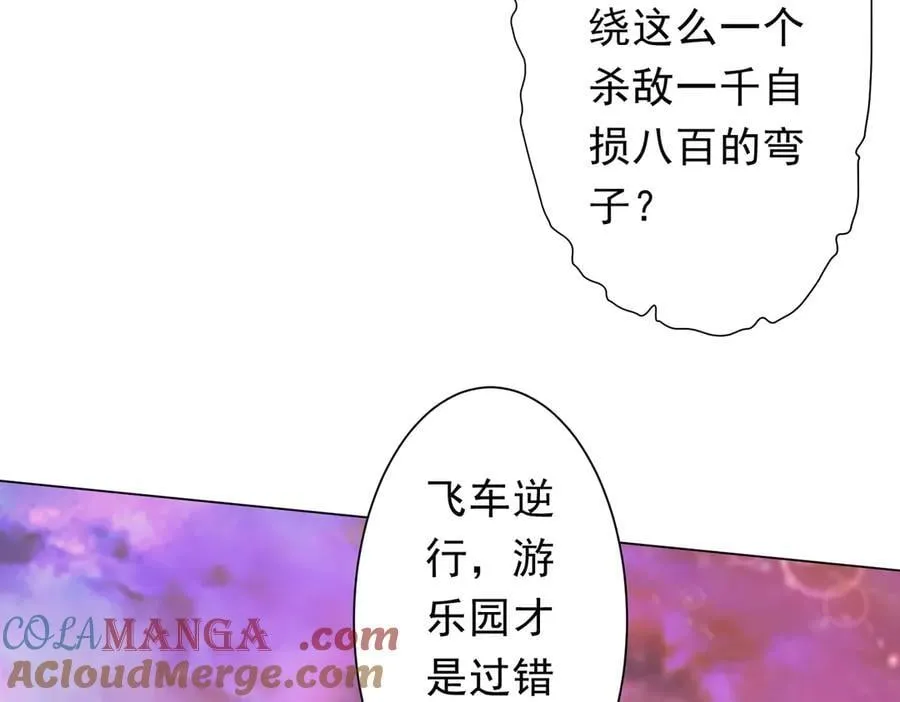 第200话 赔钱就行了！ 第65页