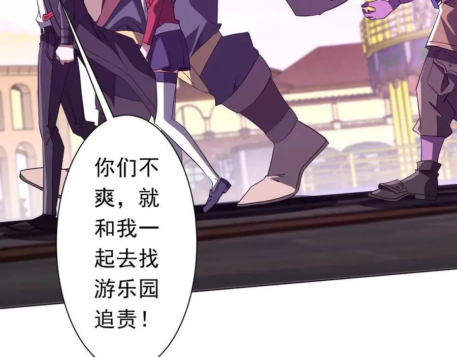 第200话 赔钱就行了！ 第67页
