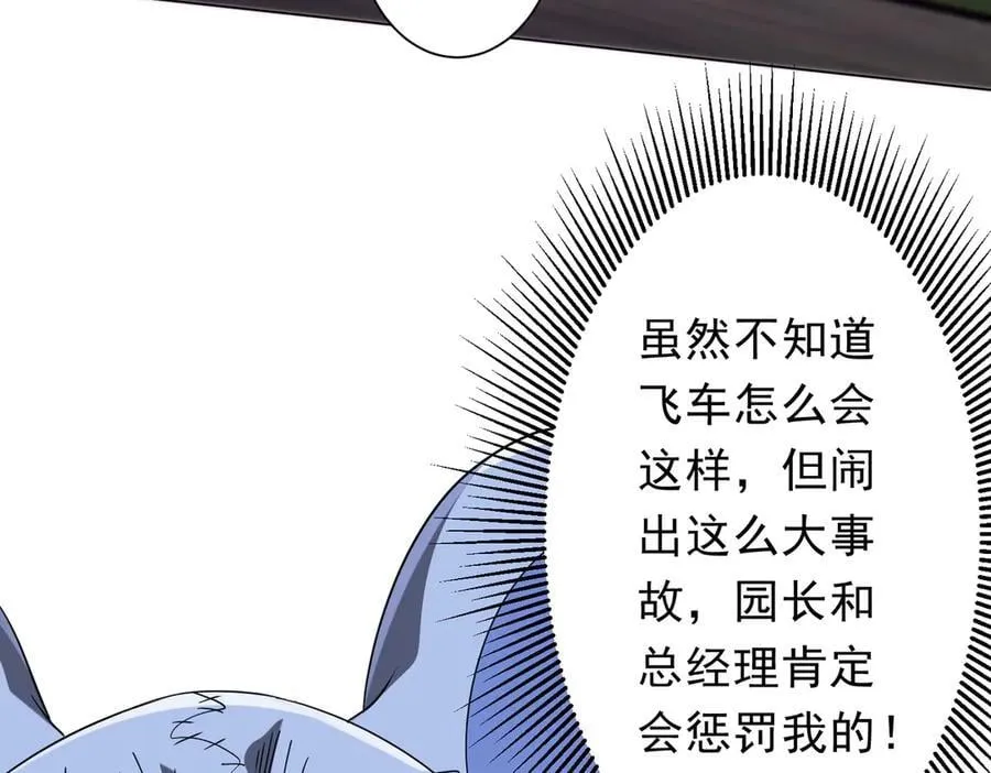 第200话 赔钱就行了！ 第71页