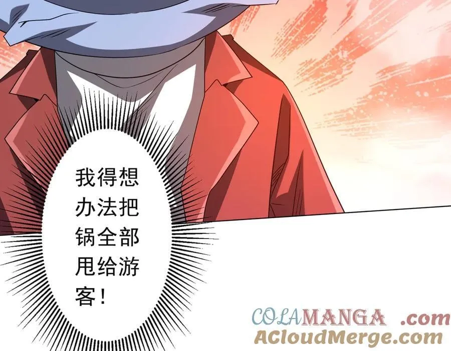 第200话 赔钱就行了！ 第73页