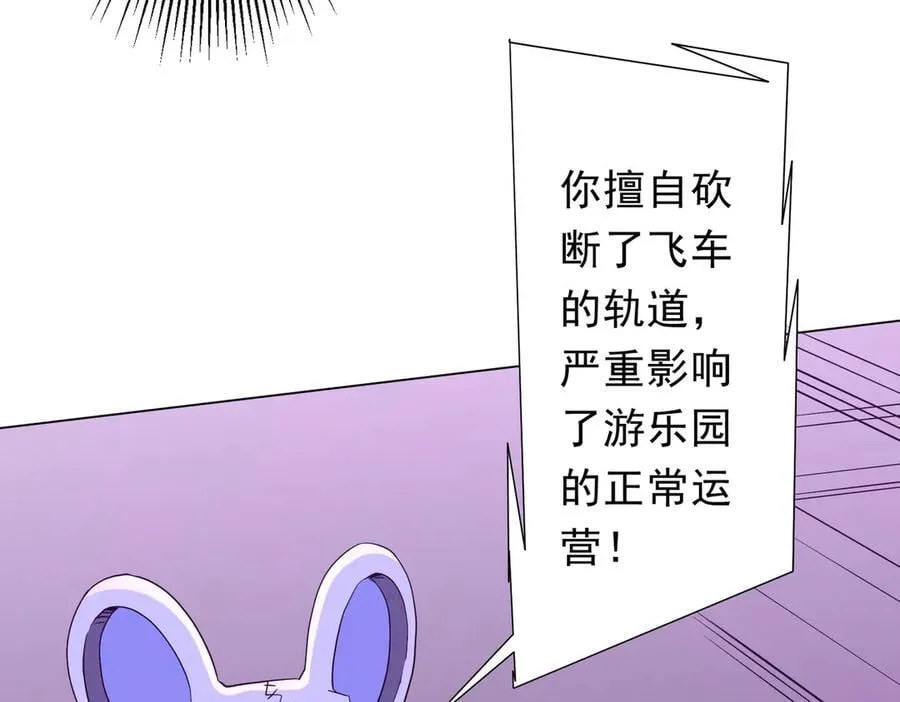 第200话 赔钱就行了！ 第74页