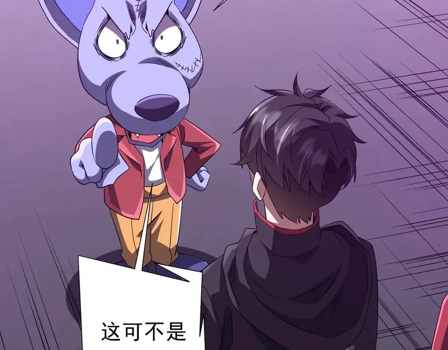第200话 赔钱就行了！ 第75页