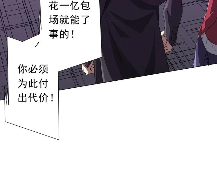 第200话 赔钱就行了！ 第76页