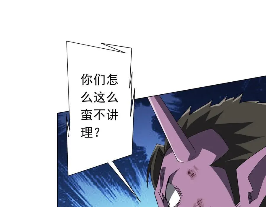 第200话 赔钱就行了！ 第78页