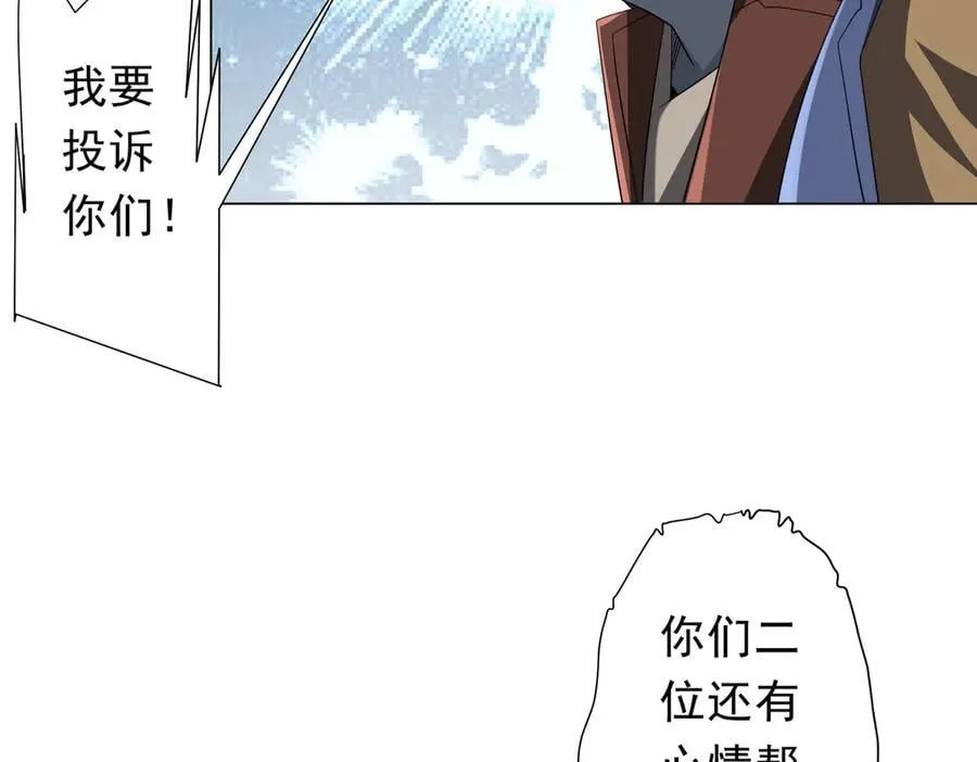 第200话 赔钱就行了！ 第80页