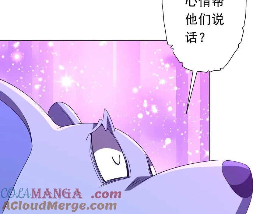 第200话 赔钱就行了！ 第81页