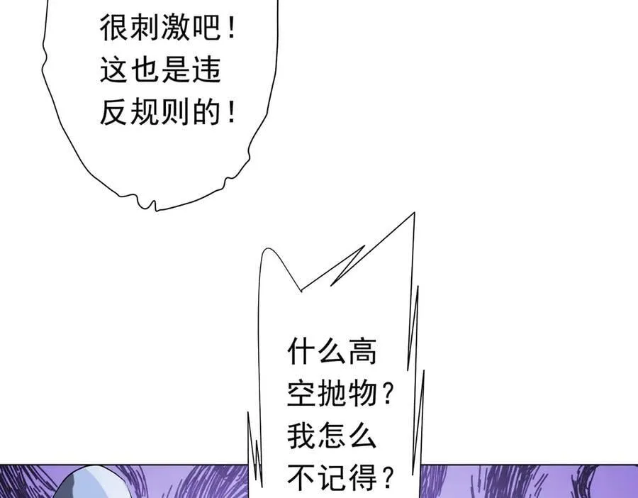 第200话 赔钱就行了！ 第83页