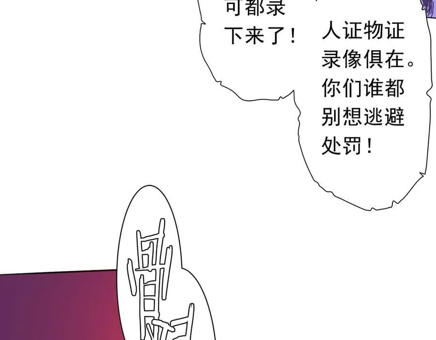 第200话 赔钱就行了！ 第86页