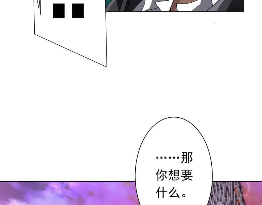 第200话 赔钱就行了！ 第91页