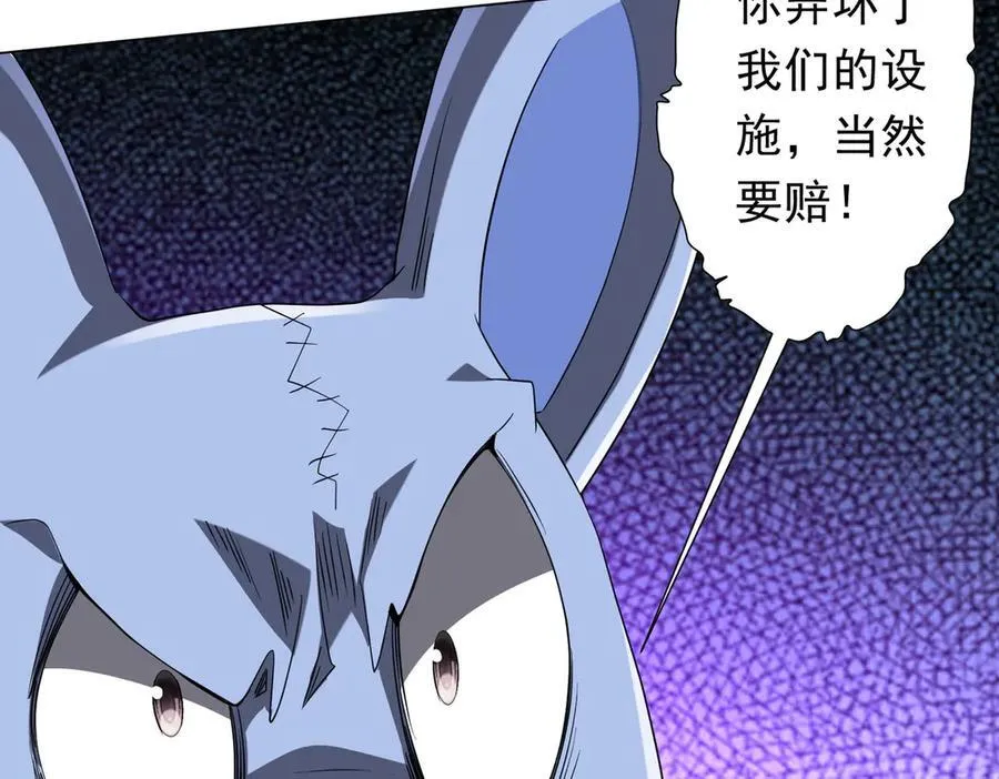 第200话 赔钱就行了！ 第95页