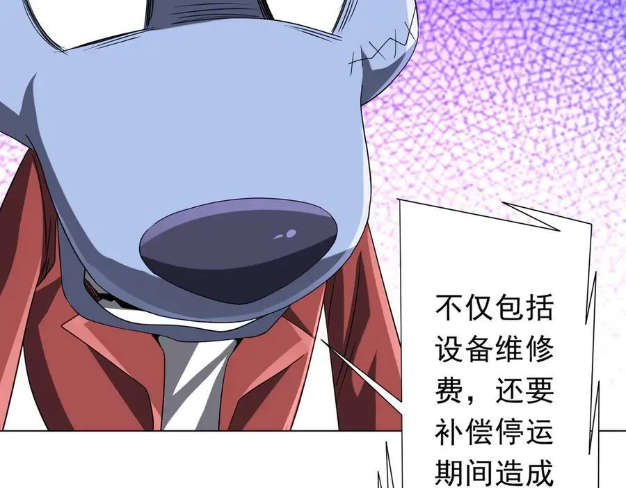 第200话 赔钱就行了！ 第96页