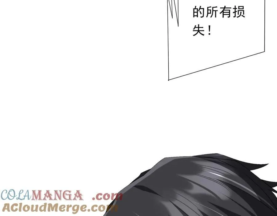第200话 赔钱就行了！ 第97页