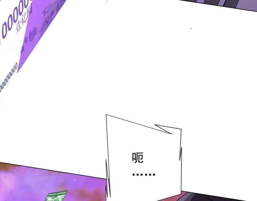 第200话 赔钱就行了！ 第104页