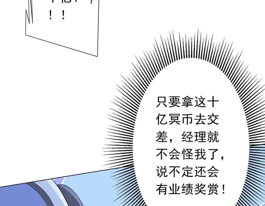 第200话 赔钱就行了！ 第107页