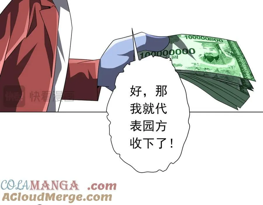 第200话 赔钱就行了！ 第109页