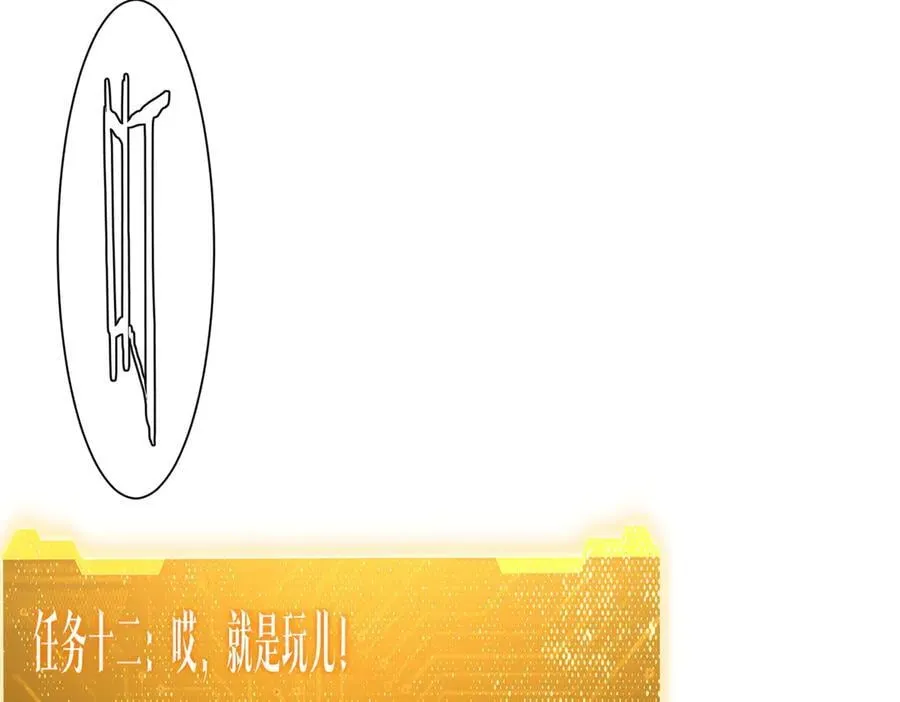 第200话 赔钱就行了！ 第110页