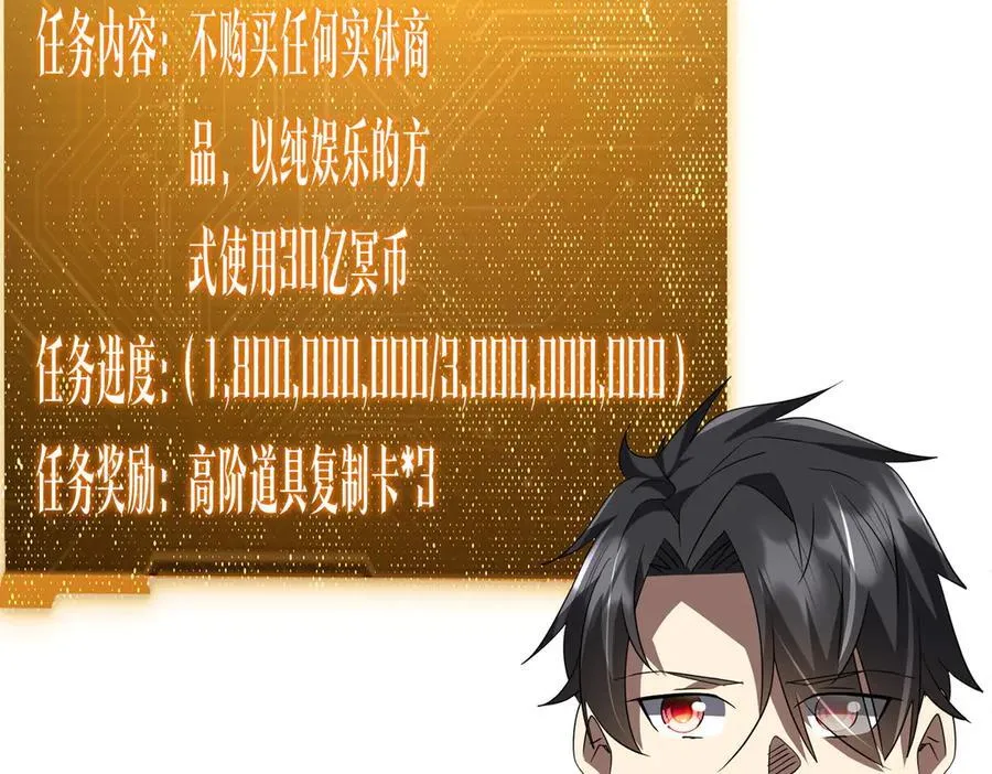 第200话 赔钱就行了！ 第111页