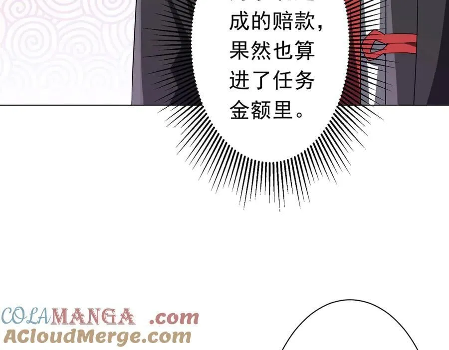 第200话 赔钱就行了！ 第113页