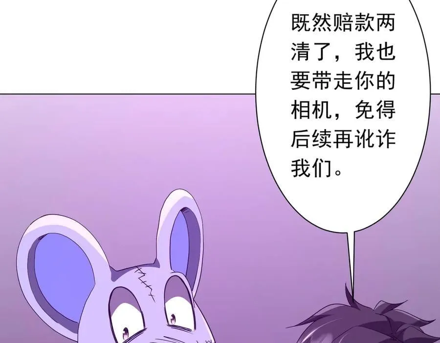 第200话 赔钱就行了！ 第114页