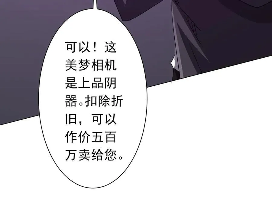 第200话 赔钱就行了！ 第116页