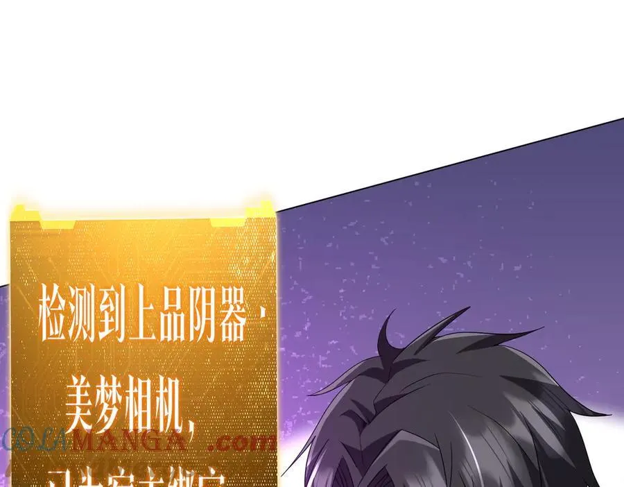 第200话 赔钱就行了！ 第117页