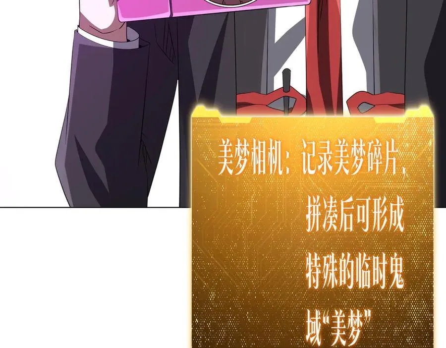 第200话 赔钱就行了！ 第119页