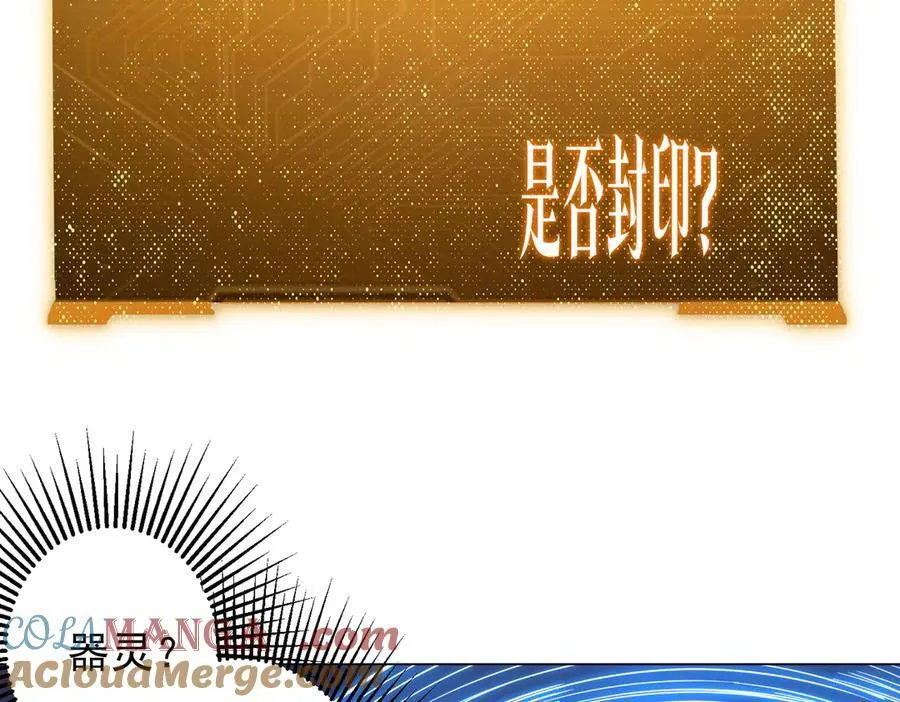 第200话 赔钱就行了！ 第121页