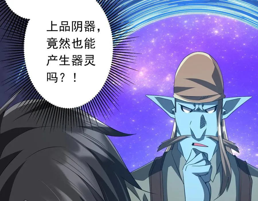 第200话 赔钱就行了！ 第122页