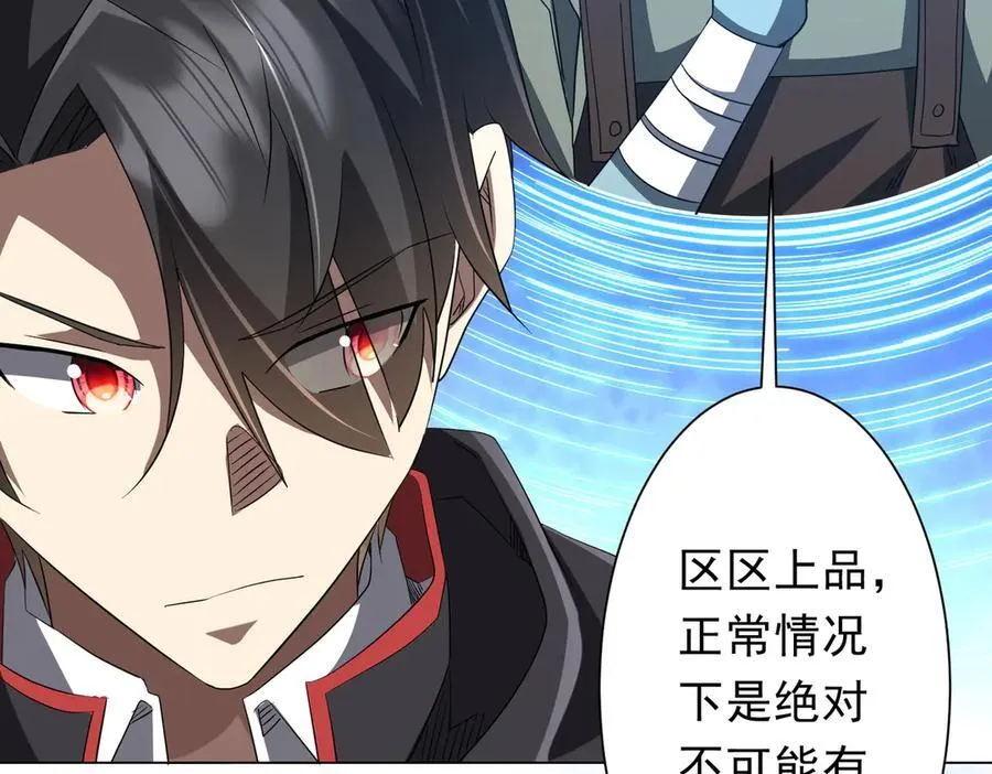 第200话 赔钱就行了！ 第123页