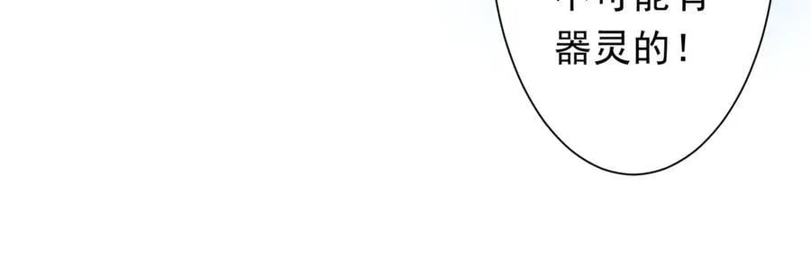 第200话 赔钱就行了！ 第124页