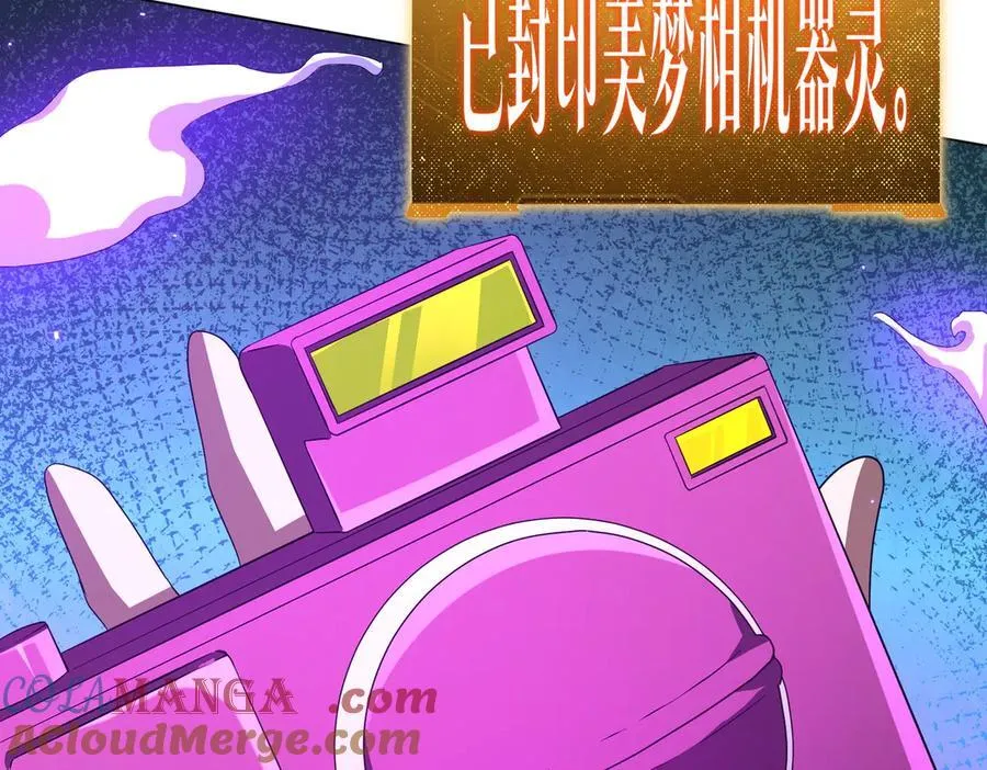 第200话 赔钱就行了！ 第129页