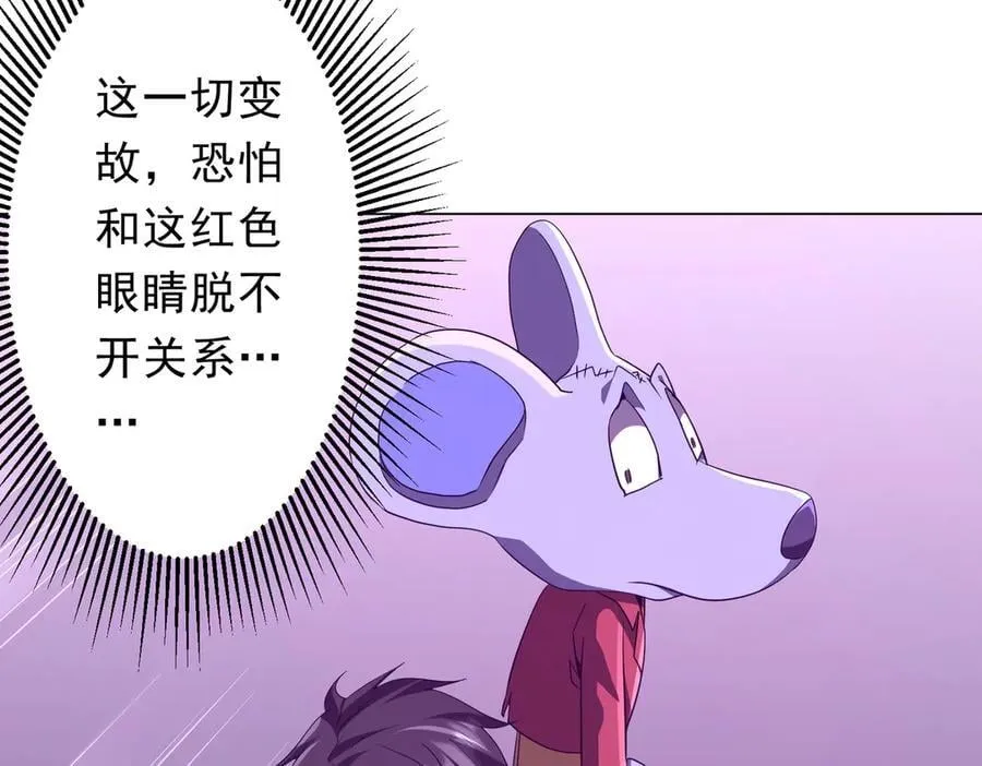 第200话 赔钱就行了！ 第134页