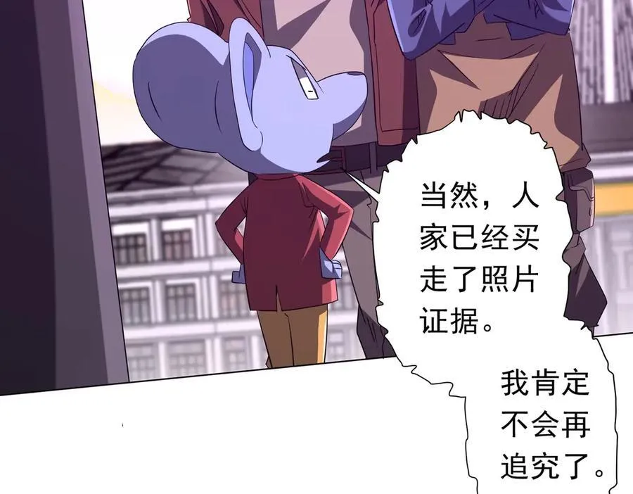 第200话 赔钱就行了！ 第139页