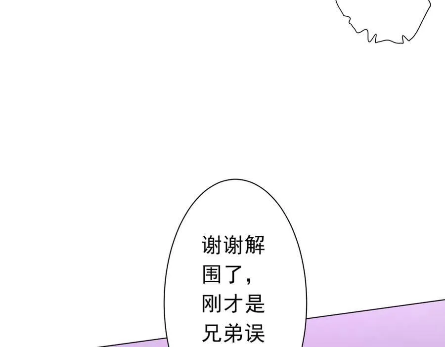第200话 赔钱就行了！ 第140页