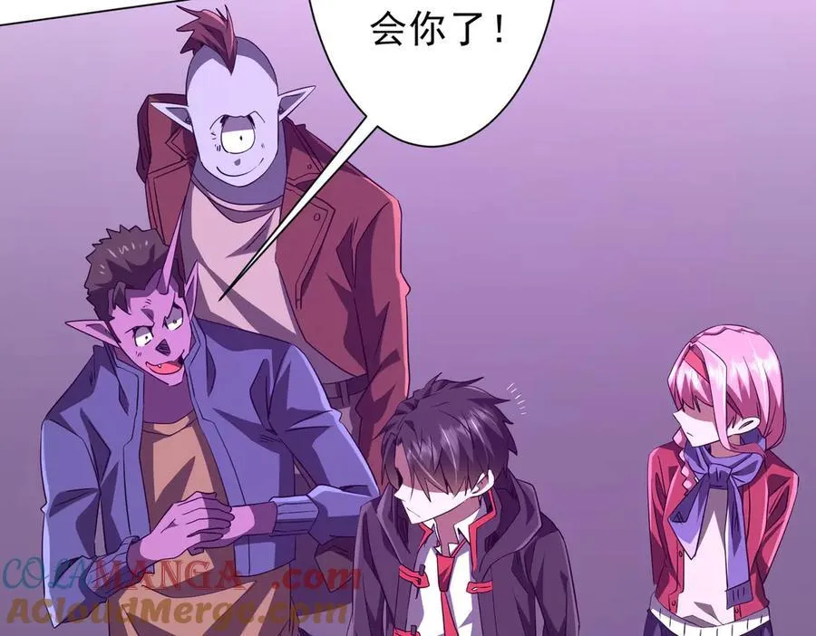 第200话 赔钱就行了！ 第141页