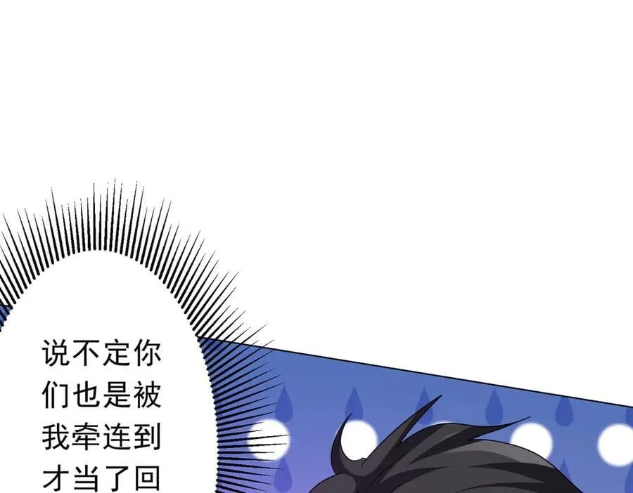 第200话 赔钱就行了！ 第143页