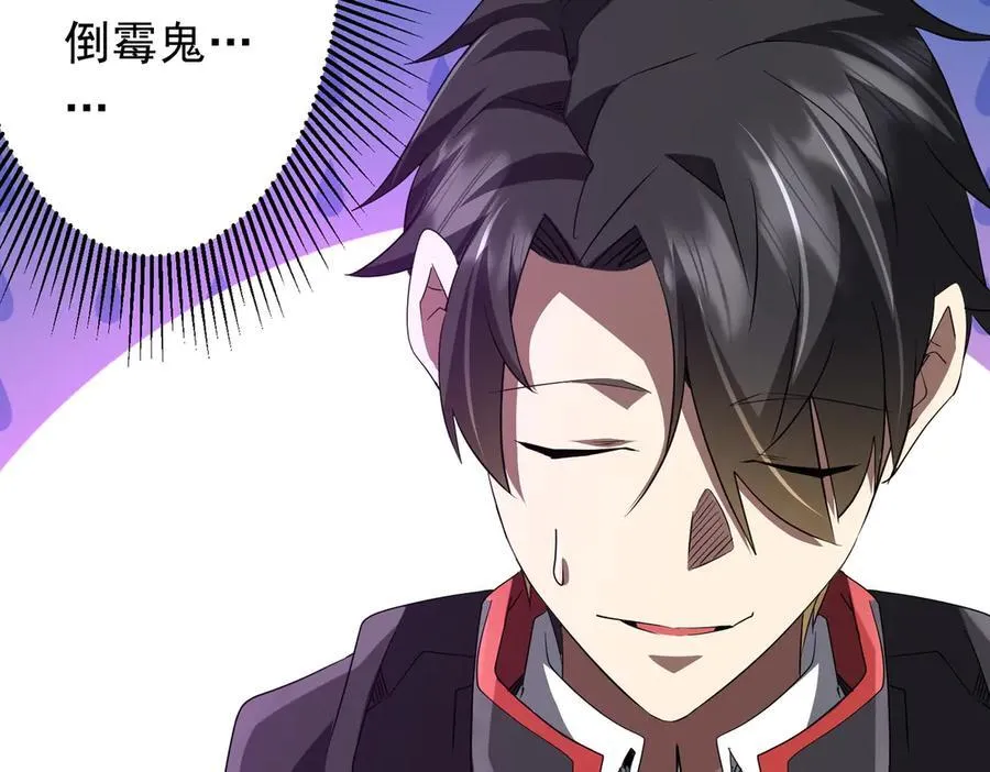 第200话 赔钱就行了！ 第144页