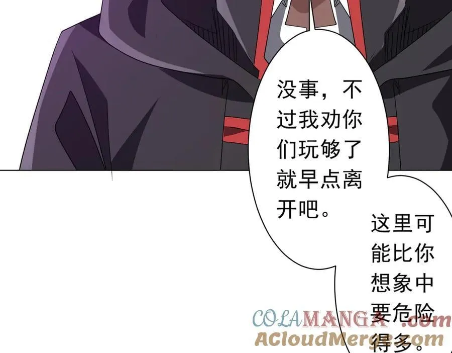 第200话 赔钱就行了！ 第145页