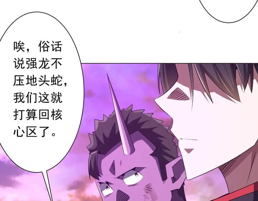 第200话 赔钱就行了！ 第146页